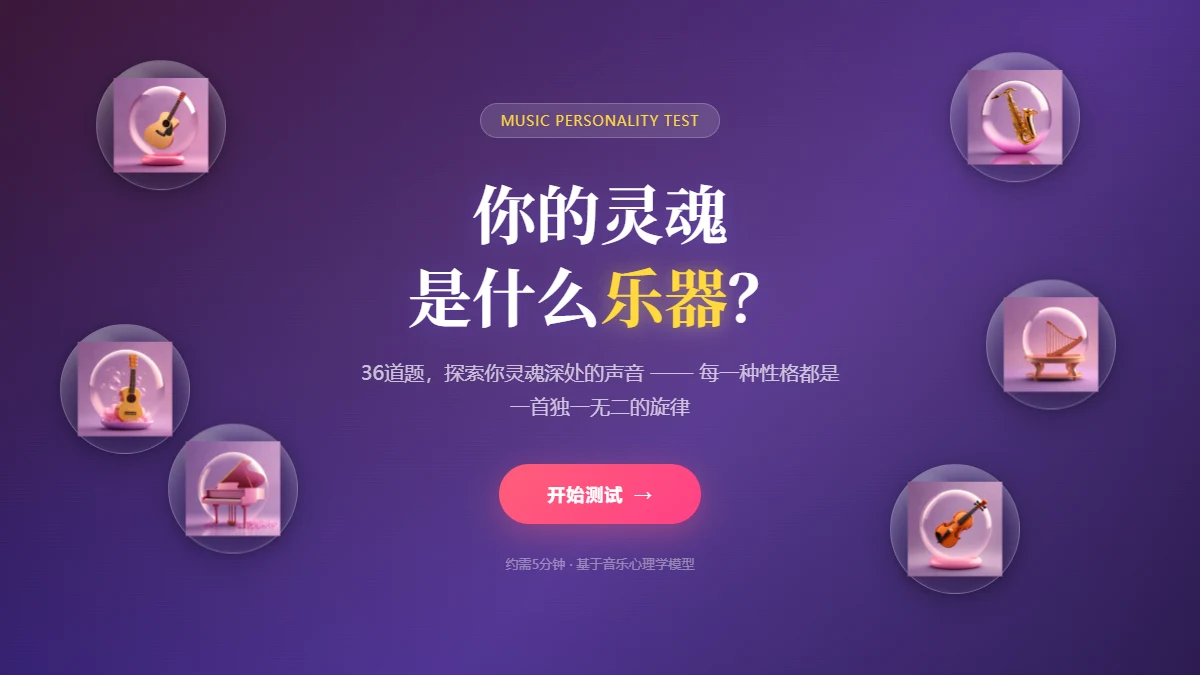 你的灵魂是什么乐器封面