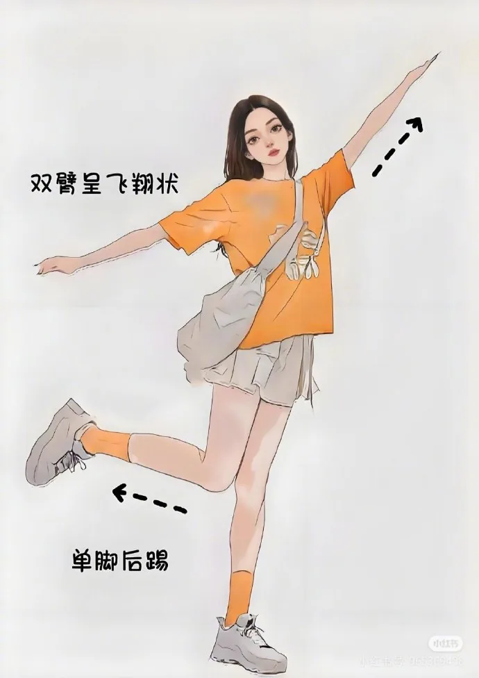 动起来抓拍的站姿